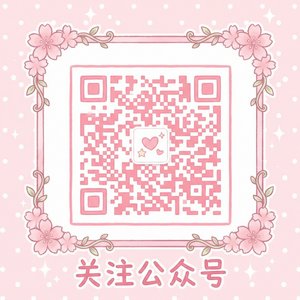 海角社区公众号二维码